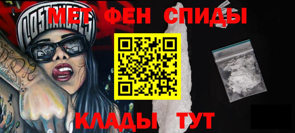 АМФЕТАМИН Розовый Кропоткин