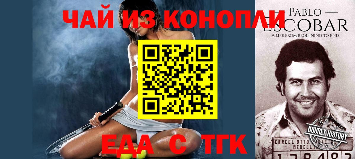 Кропоткин  Canna-Cookies конопля  Вход с VPN 