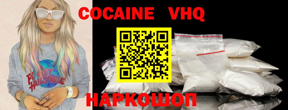 Кокаин Fish Scale  Кокаин Боливия  Вход с VPN  Кропоткин 
