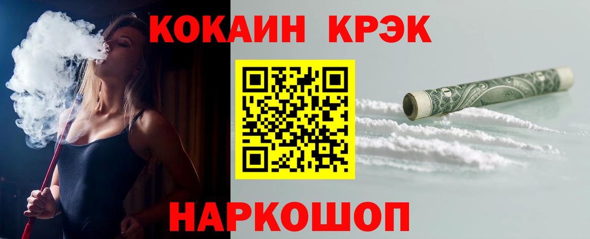 COCAIN 98% Кропоткин