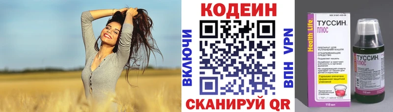 Кодеиновый сироп Lean Purple Drank  Кропоткин 