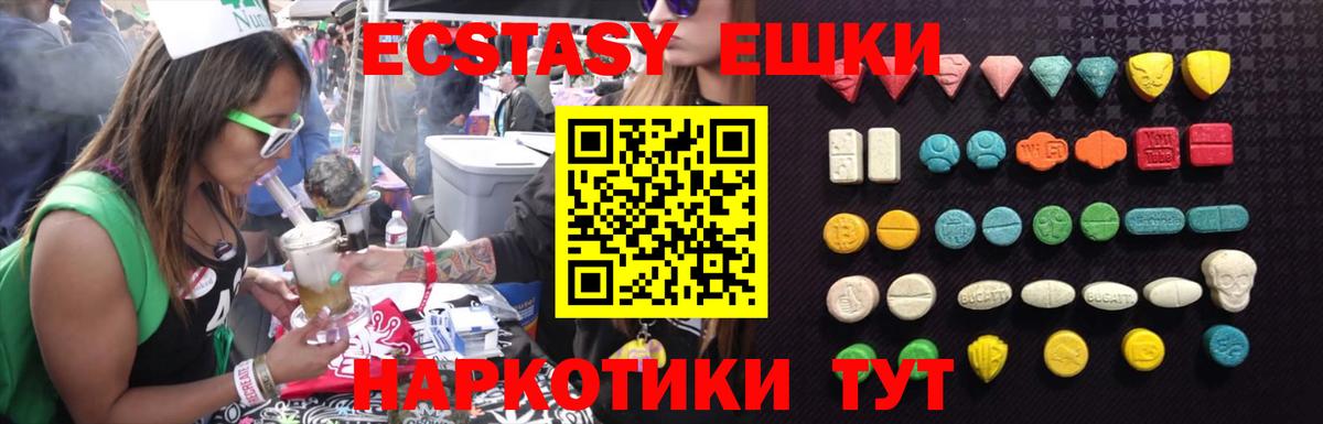 Ecstasy таблы  Экстази ешки  Кропоткин  Экстази  Вход с VPN 