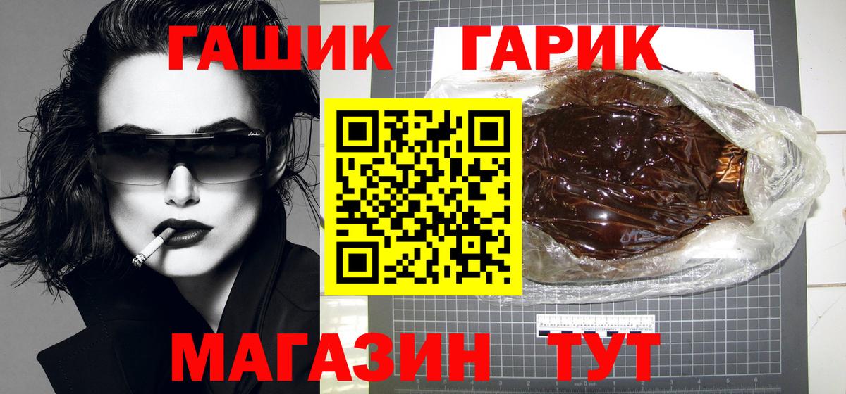 ГАШИШ Premium Кропоткин