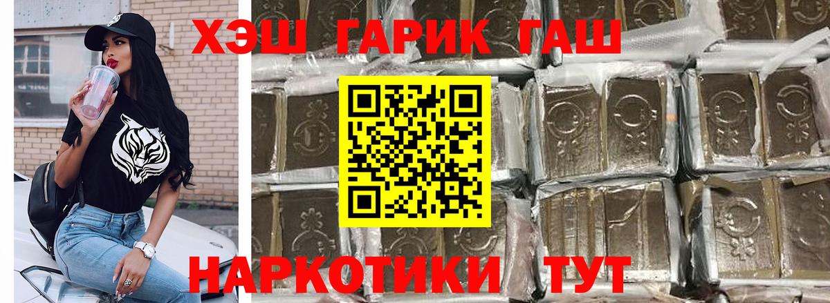 ГАШ гашик  Гашиш  Кропоткин  Вход с VPN  Гашиш Изолятор 