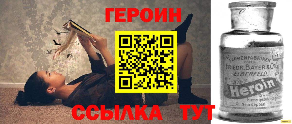 Героин гречка  Вход с VPN  Героин  Кропоткин 