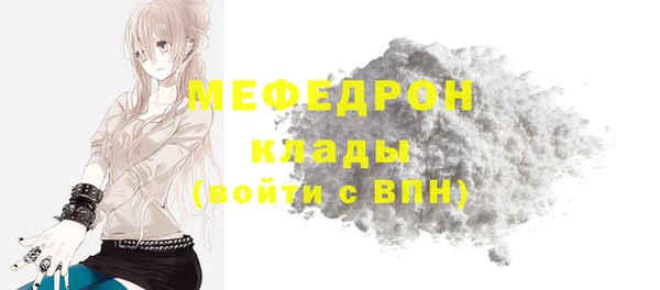 мефедрон мука Лагань