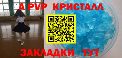 альфа пвп Бузулук