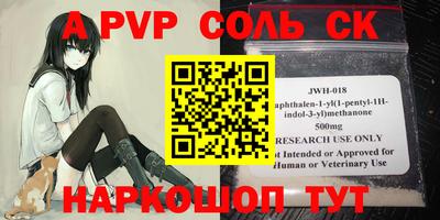 альфа пвп Бузулук