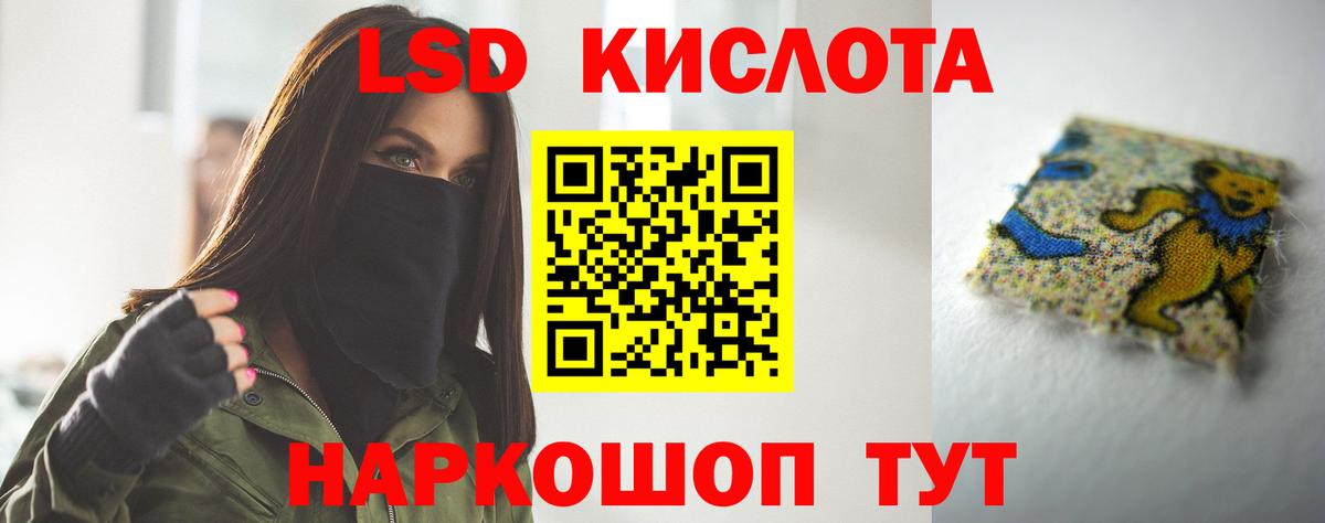 ЛСД экстази кислота Кропоткин