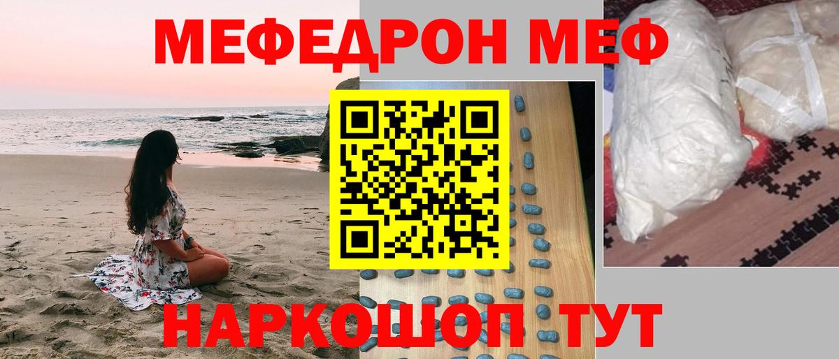 МЯУ-МЯУ  Меф  Кропоткин  Вход с VPN  МЯУ-МЯУ мяу мяу  МЕФ 4 MMC 