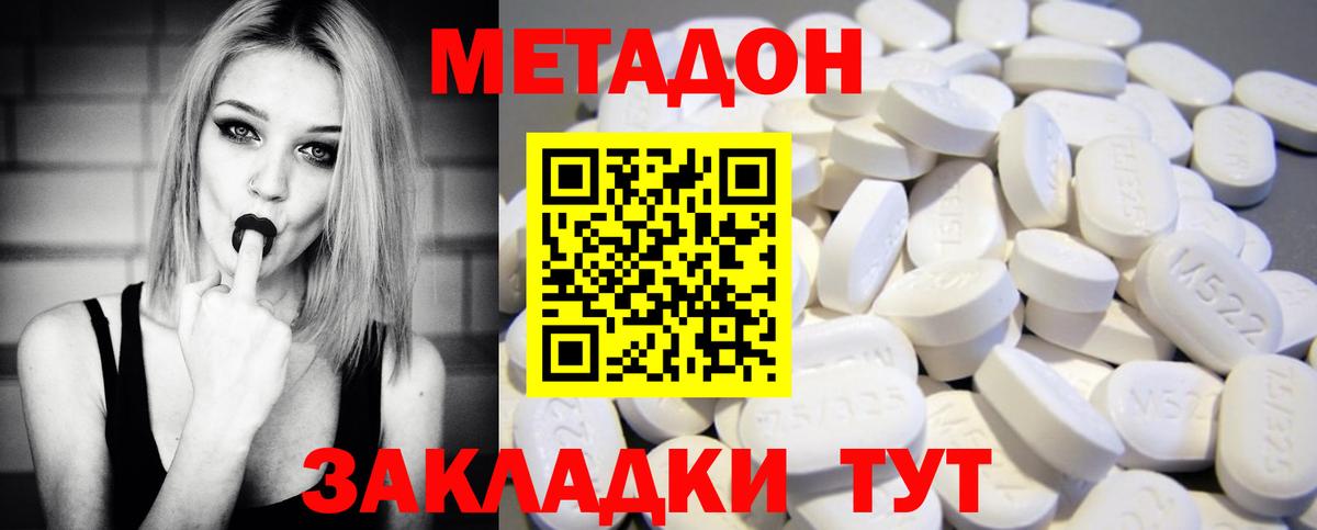 Кропоткин  Метадон methadone  МЕТАДОН белоснежный  Вход с VPN 