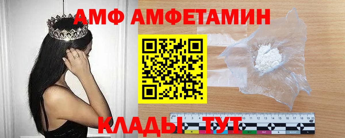 Метамфетамин витя  Вход с VPN  Кропоткин 