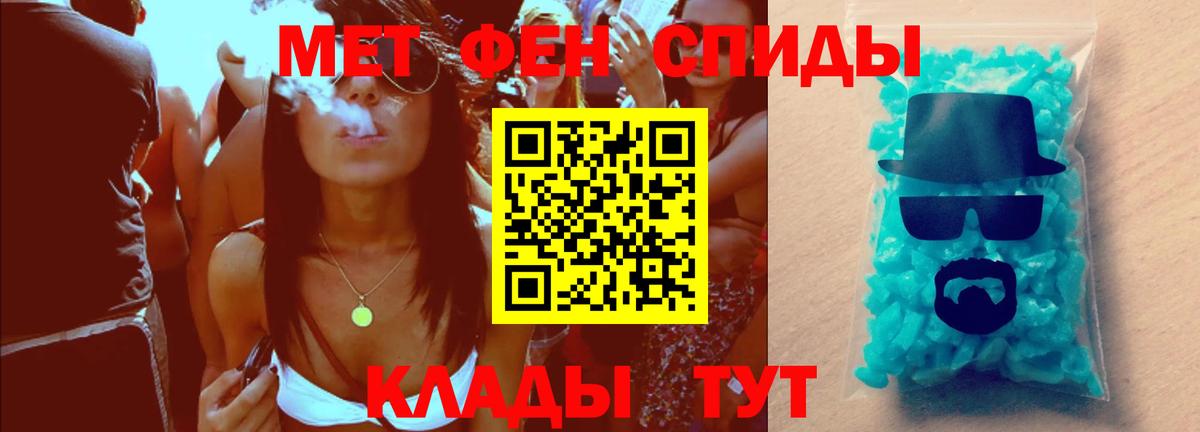 МЕТАМФЕТАМИН пудра Кропоткин