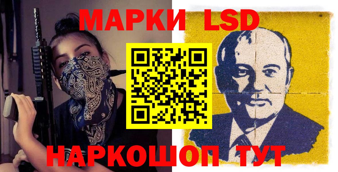 Марки 25I-NBOMe 1,8мг  Вход с VPN  Кропоткин 