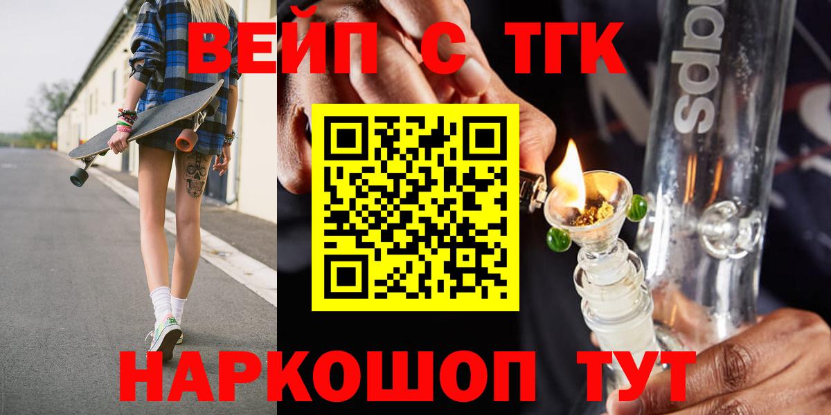 Дистиллят ТГК гашишное масло Кропоткин