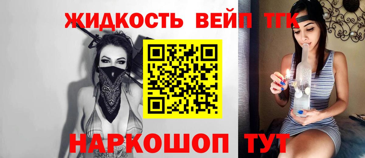 ТГК концентрат  Вход с VPN  где купить наркотик  Кропоткин 