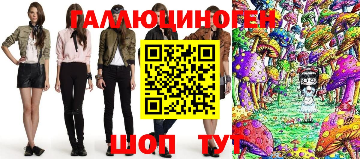 Псилоцибиновые грибы MAGIC MUSHROOMS  купить наркотики сайты  Кропоткин  Вход с VPN 